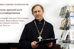 Преподаватель Юрий Залоско
