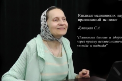 Преподаватель Светлана Куницкая